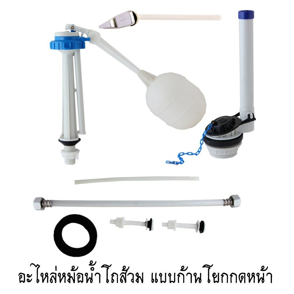 อะไหล่หม้อน้ำโถส้วม-แบบกดหน้าก้านโยก-ยี่ห้อ-vegarr-รุ่น-v2011