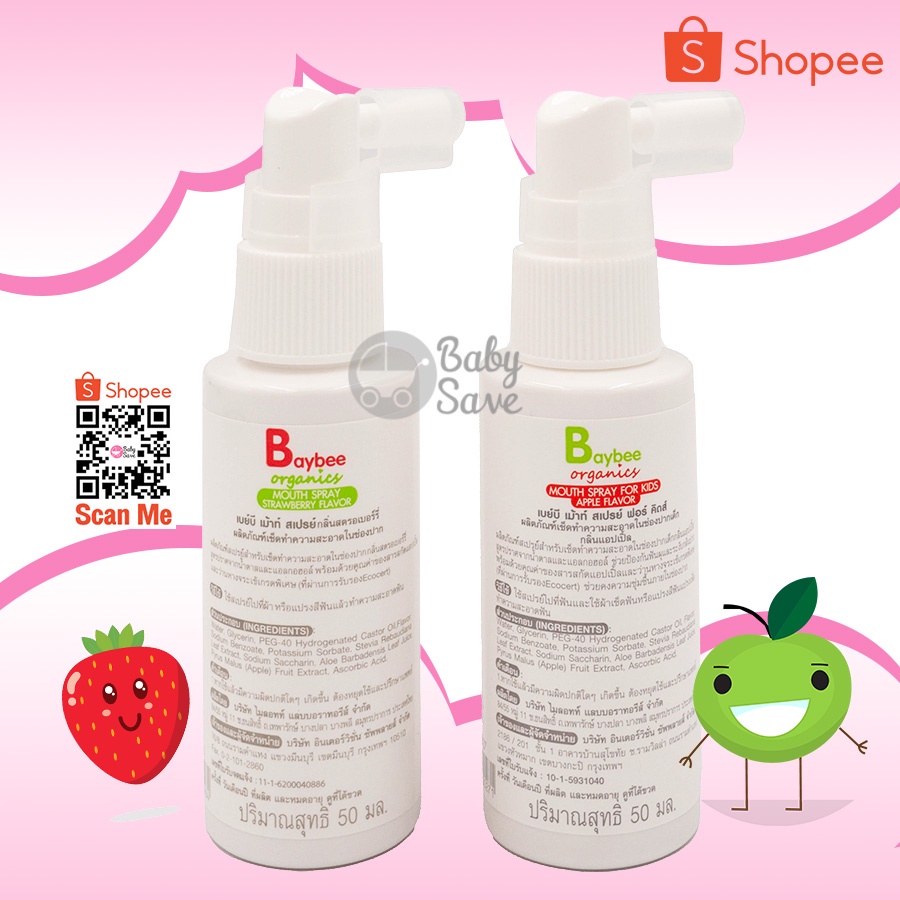 baybee-สเปรย์ป้องกันฟันผุสำหรับเด็กออร์แกนิค-50ml-food-grade-ปราศจากสารฟลูออไรด์-สำหรับเด็ก1ปีขึ้นไป