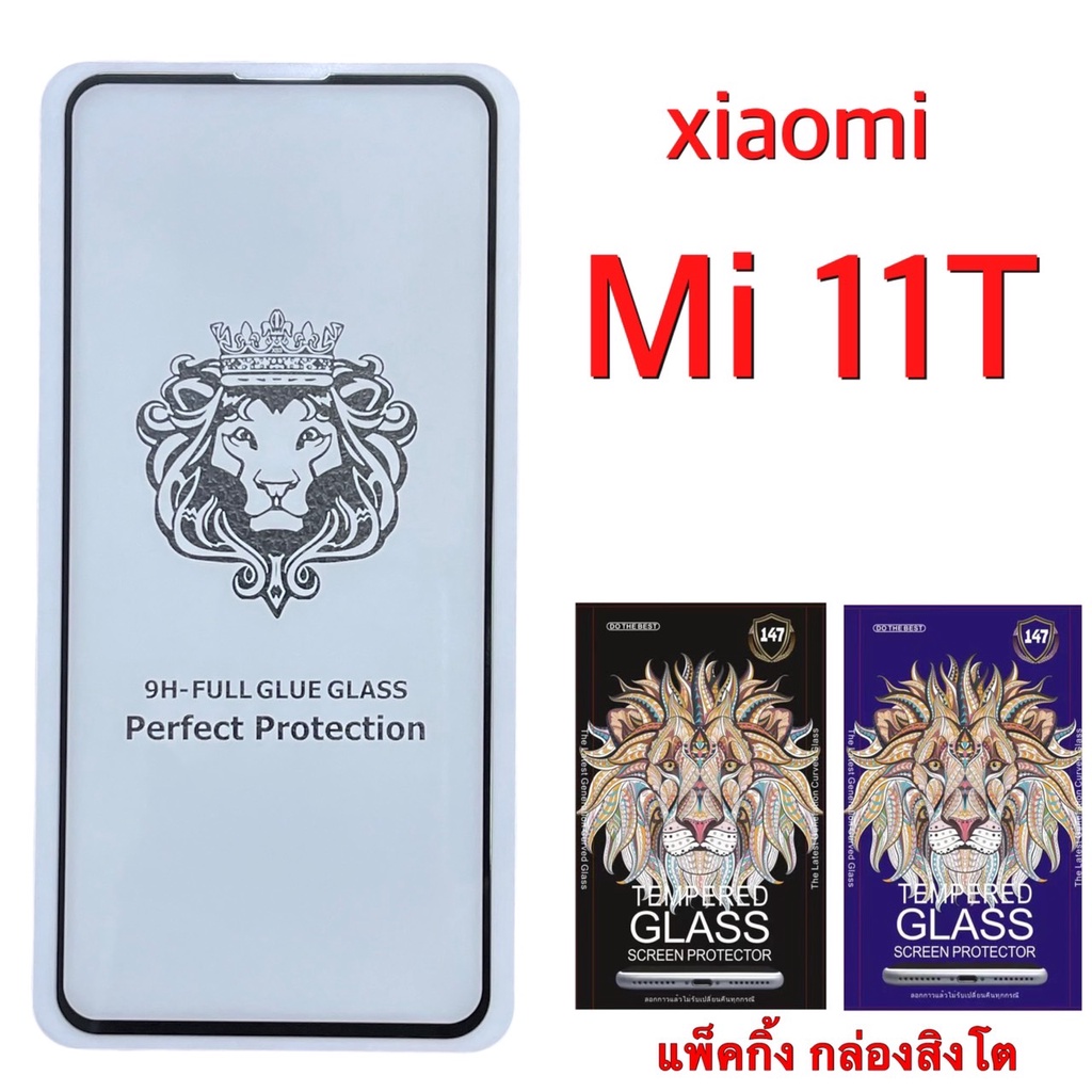 xiaomi-mi-11t-ฟิล์มกระจก-กาวเต็ม-เต็มจอ-fg-แบบใส-แพ็คกิ้ง-สวยงาม