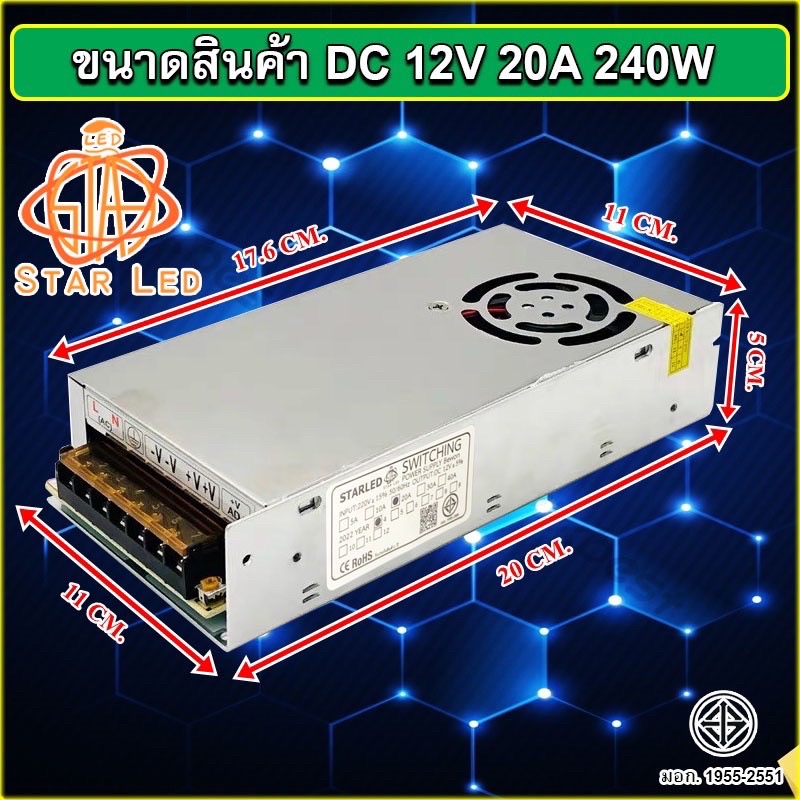 สวิทชิ่ง-หม้อแปลงไฟฟ้า-12v-20a-240wมีพัดลมระบายความร้อนswitching-power-supply-สวิทชิ่ง-เพาวเวอร์-ซัพพลาย-สวิทชิ่งเพาเวอร