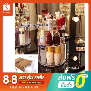 สินค้า shopping ลายเพชร กล่องเก็บเครื่องสำอางอะคริลิค’หมุนได้360°  101