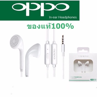 หูฟังแท้ Earphone OPPO MH133 ของแท้ เสียงดีมาก ของแท้ ใช้ฟังเพลง หรือ สนทนาได แท้100% สามารถใช้งานได้กับมือถือทุกรุ่น