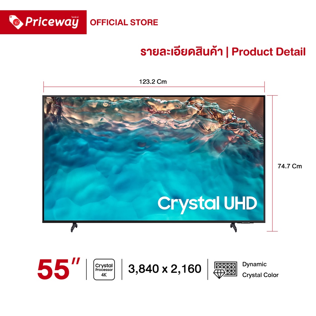 ภาพหน้าปกสินค้าSAMSUNG Crystal UHD TV 4K SMART TV 55 นิ้ว 55BU8100 รุ่น UA55BU8100KXXT รับประกันศูนย์ไทย (NEW 2022) จากร้าน pricewaythailand บน Shopee