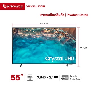ภาพขนาดย่อของภาพหน้าปกสินค้าSAMSUNG Crystal UHD TV 4K SMART TV 55 นิ้ว 55BU8100 รุ่น UA55BU8100KXXT รับประกันศูนย์ไทย (NEW 2022) จากร้าน pricewaythailand บน Shopee