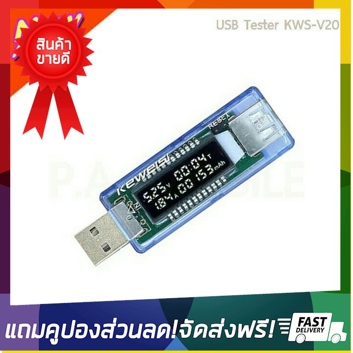 ลดเวอร์-usbวัดไฟ-วัดโวลท์usb-usbวัดโวลท์-ตัว-วัดกระแสไฟusb-วัดแรงดันไฟusb-usbวัดแรงดัน-วัดไฟusb-usb-tester-kws-v20-โชว