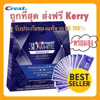 🔥แถมฟรี🔥 แผ่นฟอกฟันขาว Crest 3D White Luxe Professional Effects แผ่นฟอกฟัน (1ซอง)