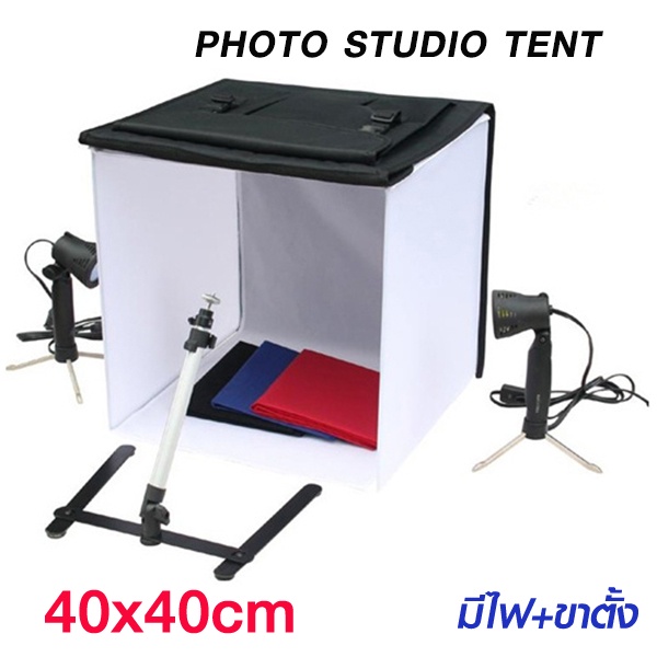 เต้นถ่ายสินค้าขนาดพกพา-40x40-เซ็ตอุปกรณ์ไฟสตูดิโอ-ฉากถ่ายภาพ