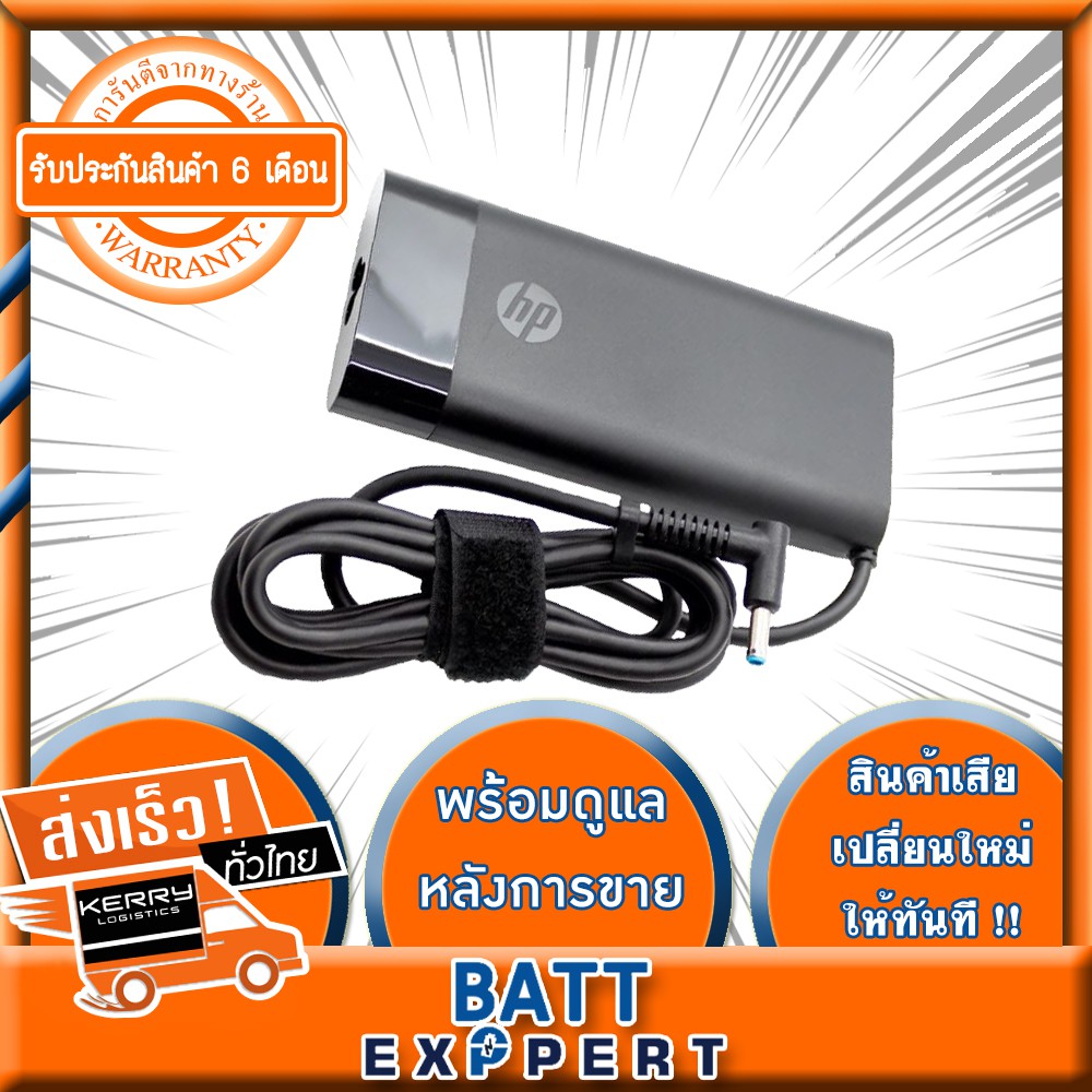 สายชาร์จโน็ตบุ๊ค-hp-19-5v-7-7a-4-5-3-0-adapter-notebook