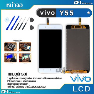 หน้าจอ LCD Display จอ + ทัช vivo Y55,Y55s อะไหล่มือถือ จอพร้อมทัชสกรีน วีโว่ Y55,Y55s แถมไขควง