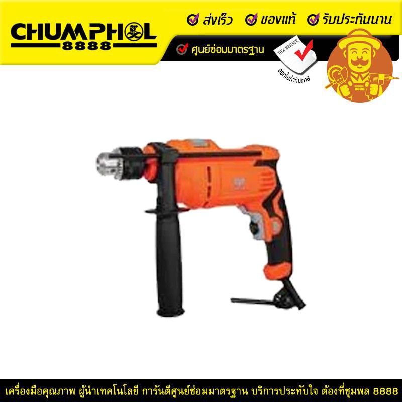 pumpkin-สว่านไฟฟ้ากระแทก-16-มม-710w-j-d1620