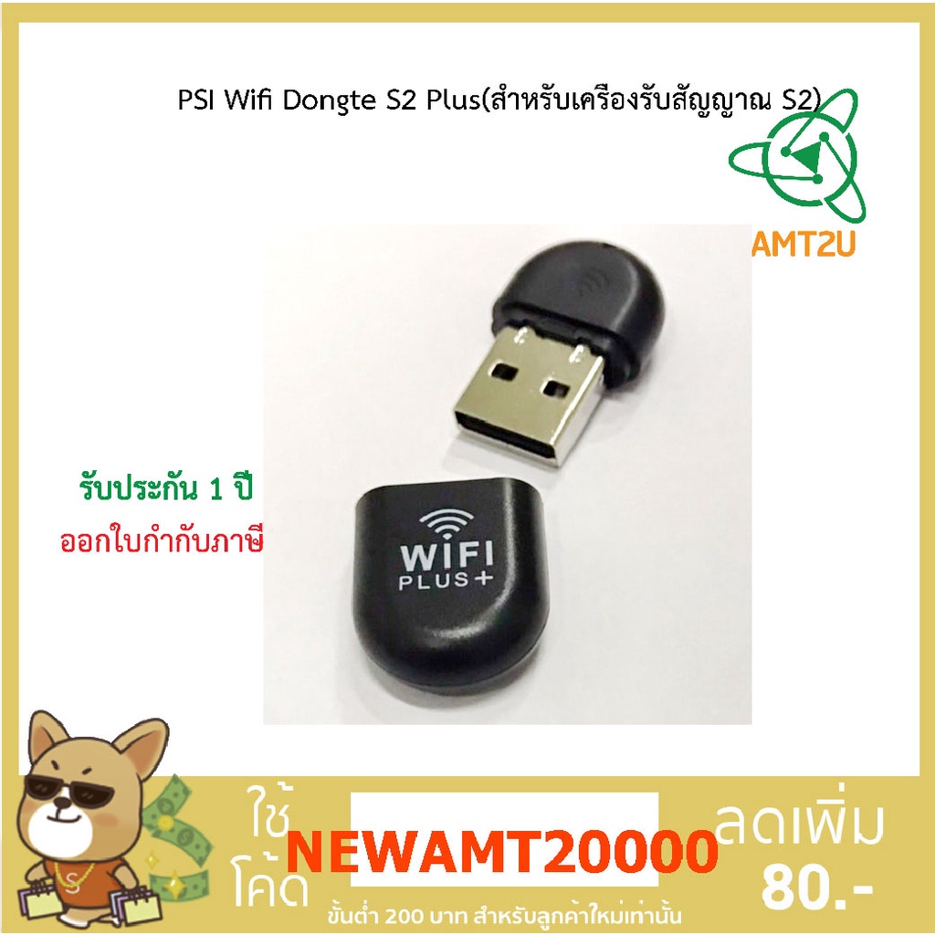 psi-wifi-dongte-s2-plus-รับชมได้ทั้งทีวีดาวเทียมและอินเตอร์เน็ตทีวี-รับชมยูทูปบนกล่อง-s2-ผ่าน-wifi-กล่องห่อbubble