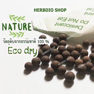ภาพขนาดย่อของภาพหน้าปกสินค้ากันชื้น (Eco dry) 5 กรัม 20 ซอง (เม็ดกันชื้น,ซิลิก้าเจล,สารกันความชื้น)ร้านHerbdio shop 1214106 จากร้าน herbdio_shop บน Shopee ภาพที่ 1