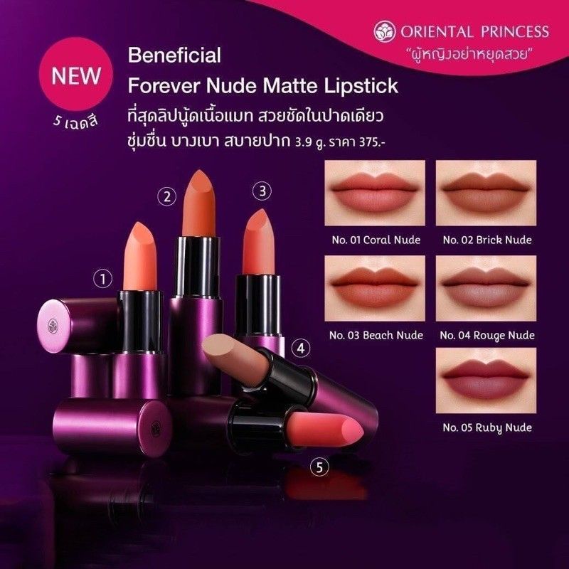 oriental-princess-beneficial-forever-nude-matte-lipstick