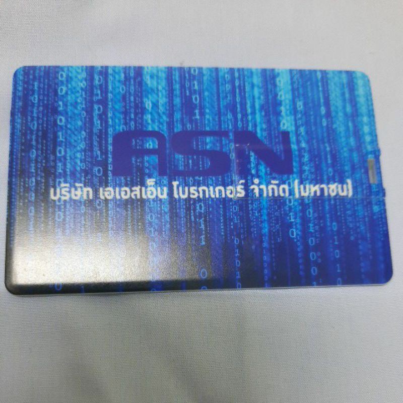 ทั้มไดร์ฟความจุ8gbลิขสิทธิ์แท้asn-ขนาดเท่ากับบัตรเครดิต-พร้อมกล่องบรรจุสวยงาม-น่ารักอ่ะ