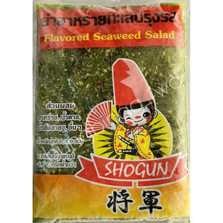 ราคายำสาหร่ายปรุงรส shogun โชกุน ขนาด 1 กิโลกรัม <Flavored Seaweed Salad 1 kg.> (แพค 500 กรัมx2)