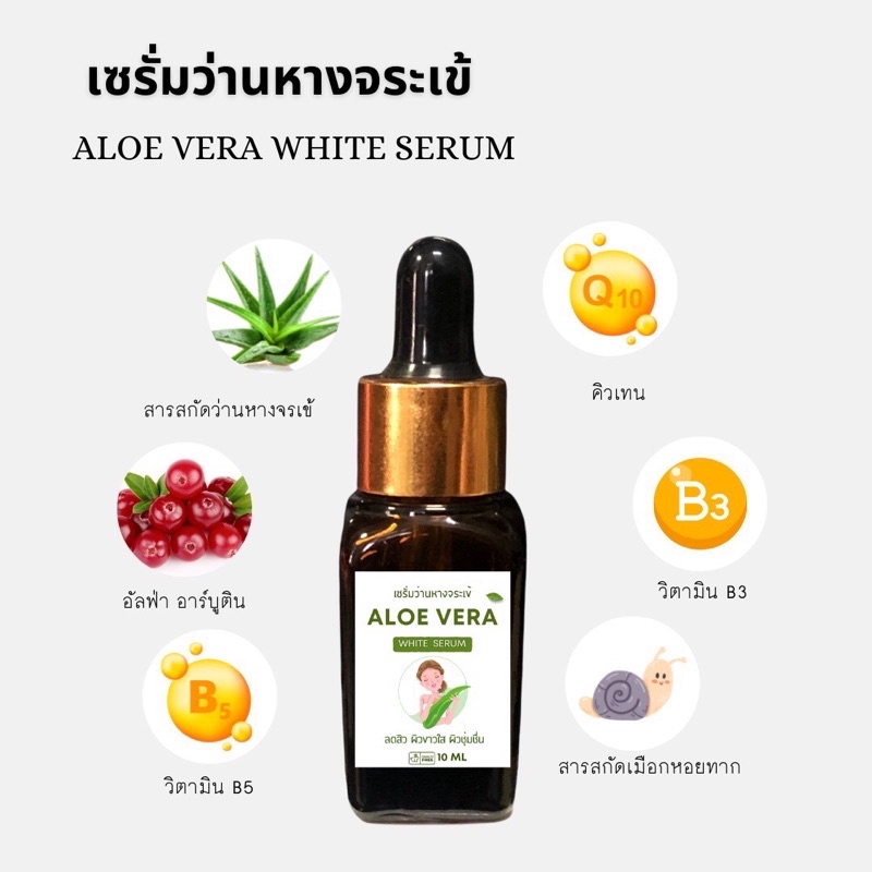 k2-เซรั่มว่านหางจรเข้-aloe-vera-white-serum