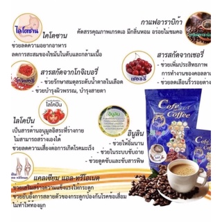 กาแฟ โคเฟ่ แอลที 25/1 เพื่อสุขภาพ (2ห่อ)