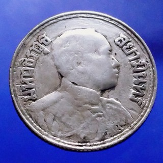 เหรียญ สองสลึง เนื้อเงิน สมัย ร6 (ช้างสามเศียร) พระบรมรูป-ตราไอราพต รัชกาลที่ 6 ปี 2458