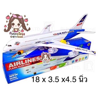 เครื่องบินแอร์บัสA380 ชนถอยมีเสียงมีไฟ สุ่มสีฟ้า/แดง