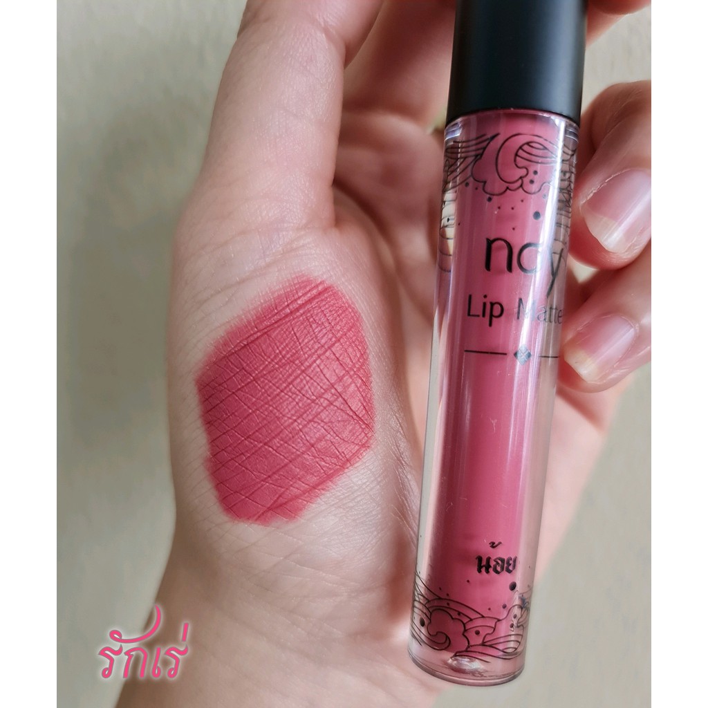 noy-lip-matte-ลิปแมท-สีรักเร่-น้อยลิปแ-ม-ท-ลิปน้อย-ลิปสติก-ลิปแมท-ลิปติดทน-กันน้ำ-ริมฝีปากชุ่มชื้น