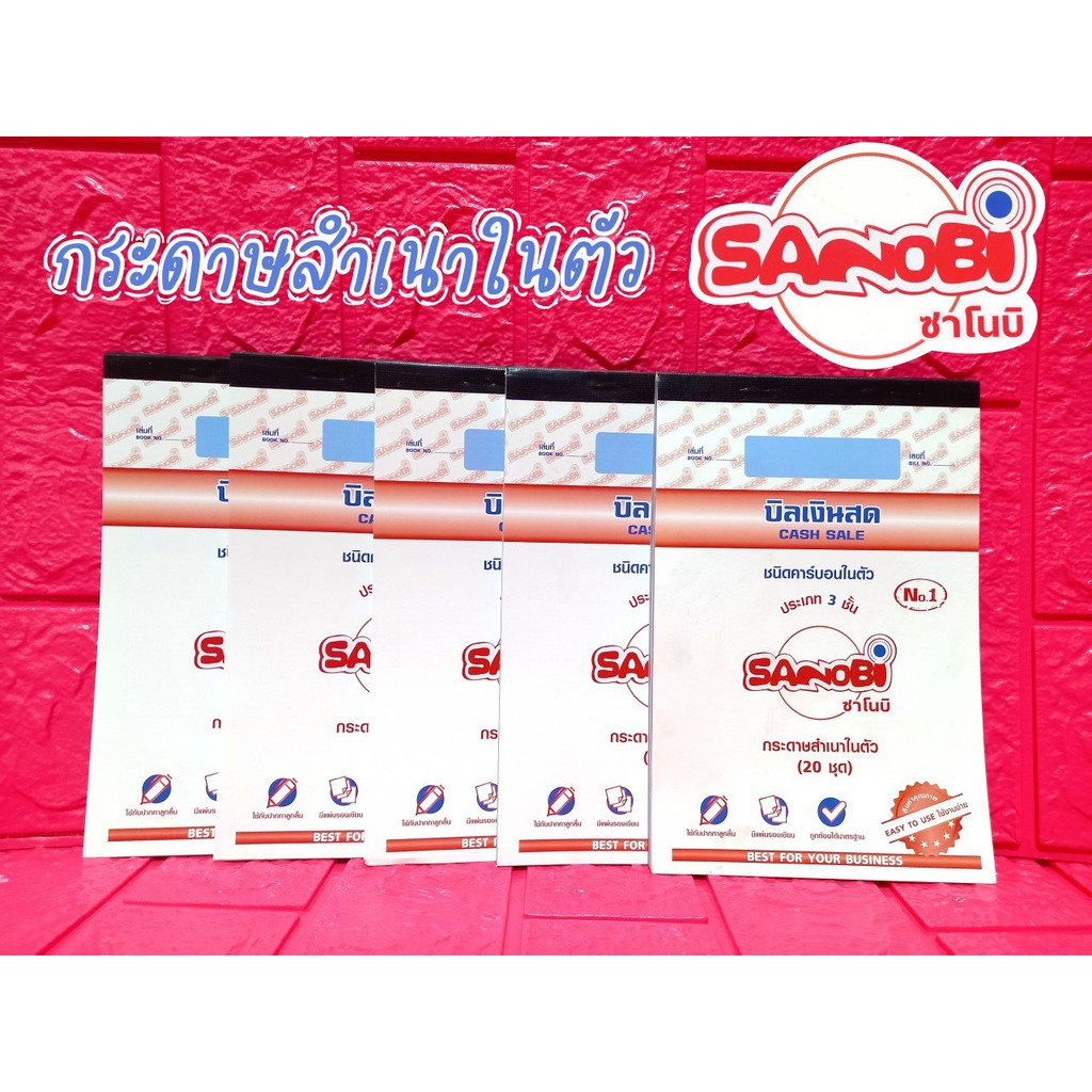 บิลเงินสด-no1-3ชั้น-คาร์บอนในตัว-20ชุด-ขนาด14-5x21-5cm-ba300-แพ็ค-12-เล่ม