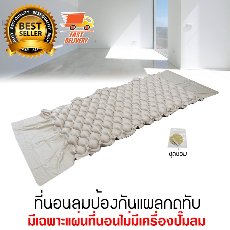 bedsore-air-mattress-อะไหล่-ที่นอนลม-ที่นอนเป่าลม-ป้องกันแผลกดทับ