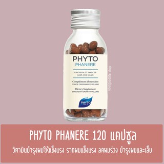 [พร้อมส่ง exp : 04/2025] Phyto Paris Phytophanere 120 ซอฟเจล ทานได้ 2 เดือน วิตามินลดผมร่วง บำรุงผมและเล็บ