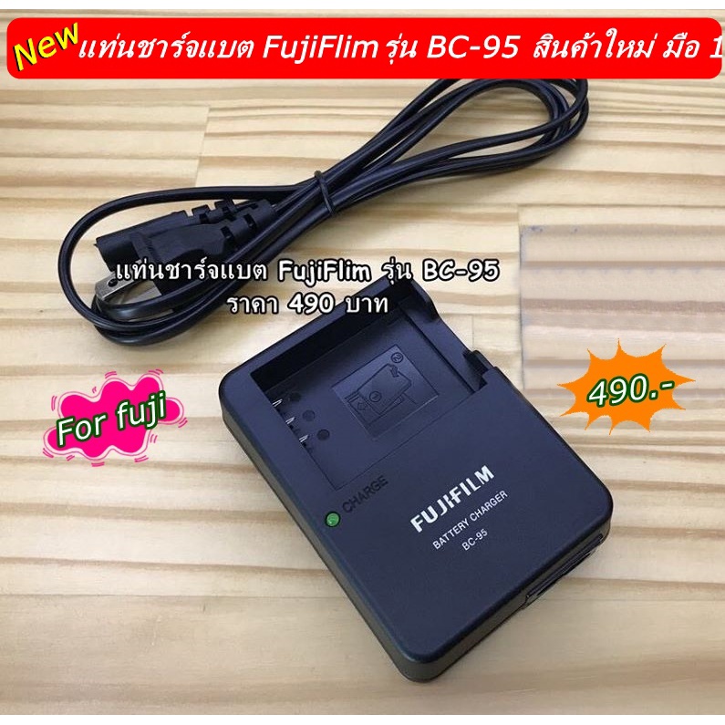 battery-charger-แท่นชาร์จ-fujiflim-bc-95-ราคาถูก-ชาร์จได้ทั้งแบตแท้-และแบตเทียบ-มือ-1