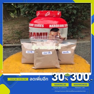 สินค้า ใช้โค้ด \"MARINC30\" Whey Protein โปรตีน100% รส Double rich chocolate กล้ามเนื้อชัดขึ้น มีความแข็งแรงขึ้น