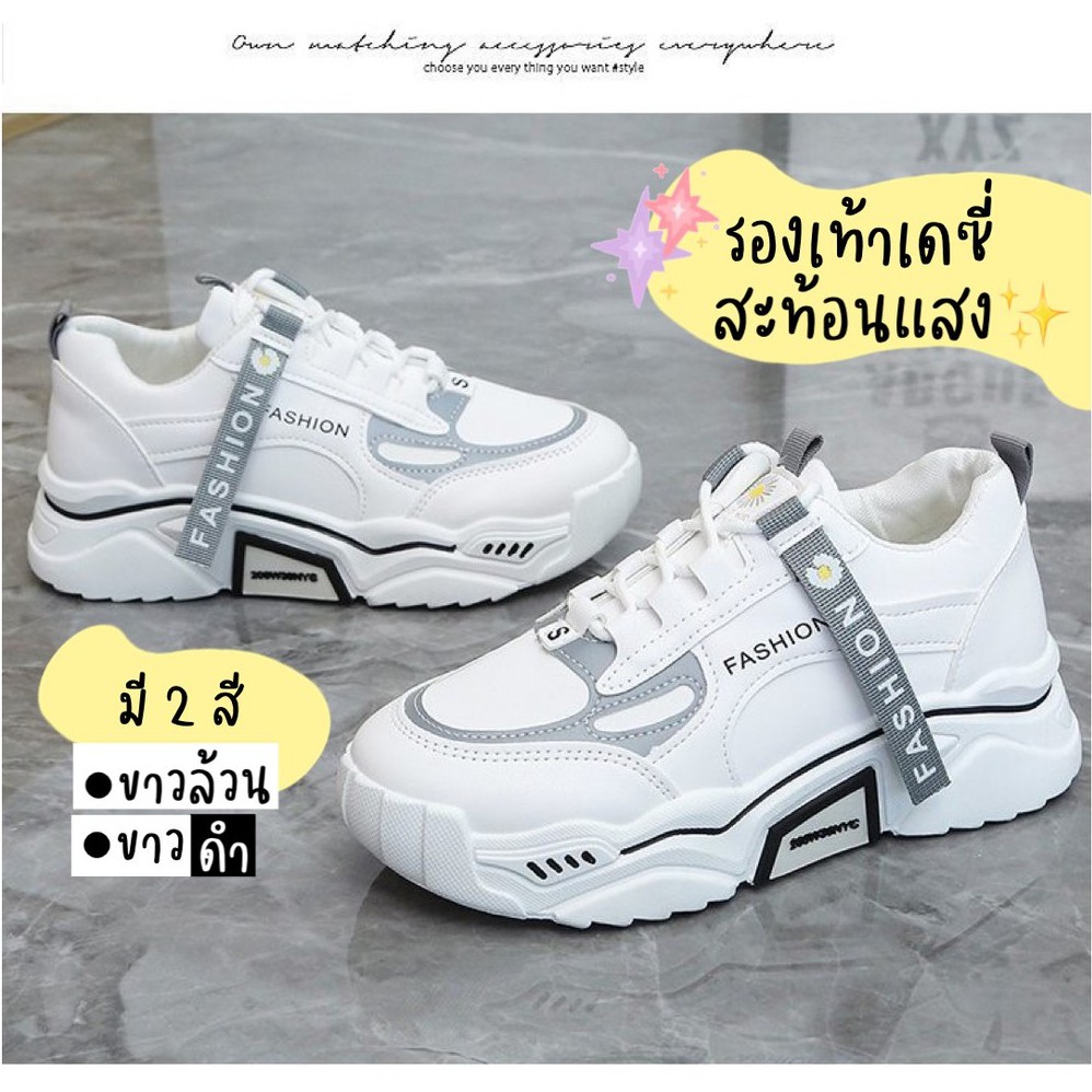 bibifashion-รองเท้าผ้าใบปักเดซี่-สะท้อนแสงได้-มีreflect-วิ้งๆเสริมส้น-4-5-ซม-แนะนำสั่งเผื่อ1ไซส์เพื่อความสบายเท้า