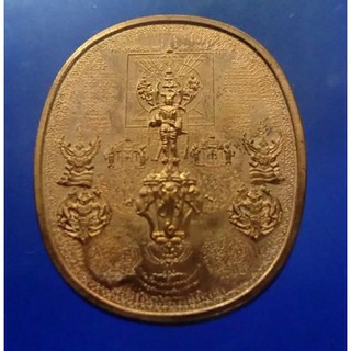 เหรียญพระนเรศวร พิธีรุ่น ปราบไพรีอริศัตรูพ่าย ที่จังหวัดอยุธยาปี 2549