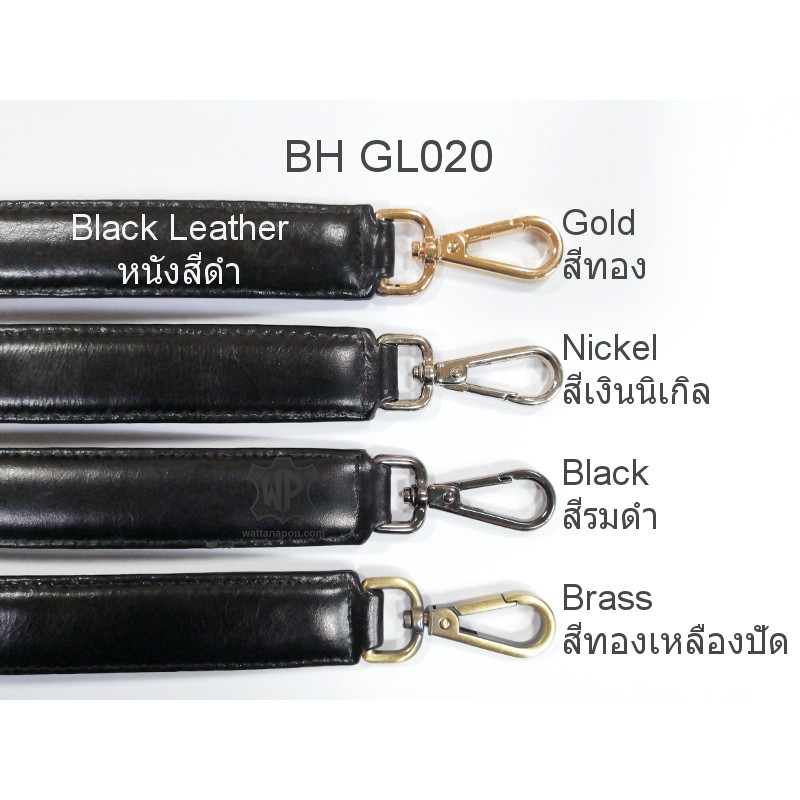 ภาพหน้าปกสินค้าBH GL020 หูหิ้วกระเป๋าหนังแท้ Genuine Leather Handbag Handle จากร้าน pm_accessories_wp บน Shopee