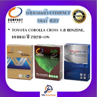 837 ผ้าเบรคหน้า ดิสก์เบรคหน้า คอมแพ็ค COMPACT เบอร์837 สำหรับรถโตโยต้าTOYOTA COROLLA CROSS 1.8 BENZENE,HYBRID ปี 2020-ON