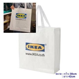 ถุงอิเกียใหม่ Limited 2020 IKEA กระเป๋าช็อปปิ้ง สีขาว เนื้อดีกันน้ำ สวยมาก มีจำนวนจำกัด!!