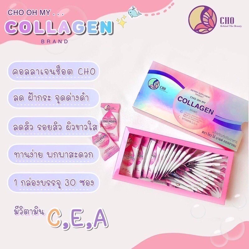 ส่งฟรี-คอลลาเจนช็อต-cho-oh-my-collagen-ผิวขาวใสขึ้นใน-1-เดือน