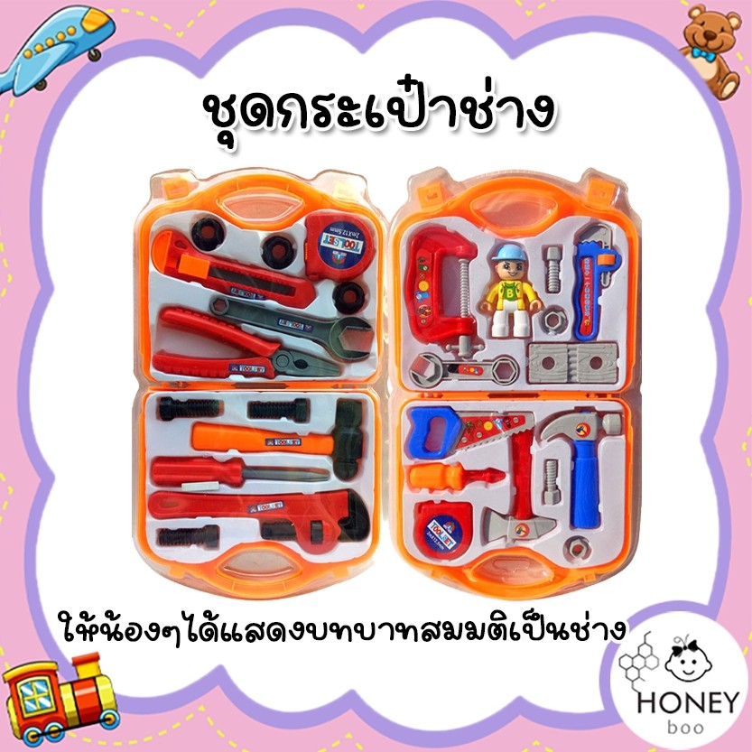 toy-toolset-ชุดกระเป๋าช่าง-ของเล่น-บทบาทสมมุติ