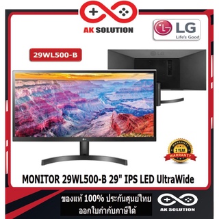 LG MONITOR 29WL500-B Ultrawide Monitor 29