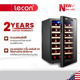 สินค้า Lecon ตู้แช่ ตู้แช่ไวน์ ตู้ไวน์ ตู้แช่ไวน์คุณภาพสูง ตู้เก็บไวน์ Wine cooler ขนาดบรรจุ 8 ขวด 20 ขวด 32 ขวด