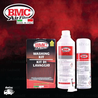 BMC AIR FILTER ชุดน้ำยาล้างเคลือบกรอง พร้อมน้ำยาทำความสะอาดแบบสเปรย์ นำเข้าจากประเทศ อิตาลี ( Made in Italy ) [WA200-50