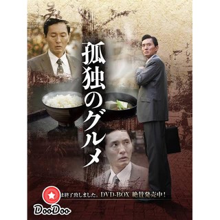 Solitary Gourmet Season 1 อร่อยเดียวดาย ปี 1 [ซับไทย] DVD 3 แผ่น