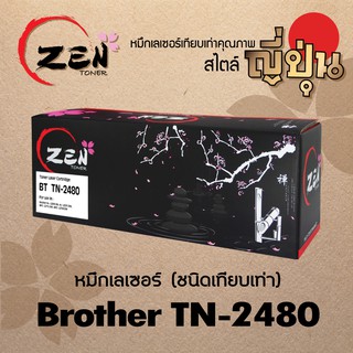 หมึกเทียบเท่า ZEN TONER For Brother TN-2480/TN-2460 (รับประกัน 1ปี)