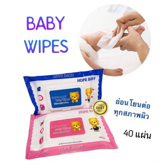 ทิชชู่เปียก กระดาษทิชชู่เปียก  baby wipes กระดาษเปียกอนามัย ทิชชู่เปียกทำความสะอาด แผ่นใหญ่ 40 แผ่น