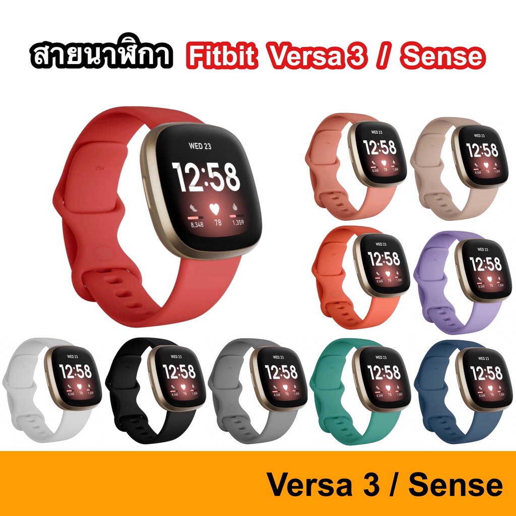 สายนาฬิกา-fitbit-versa-3-sense-ขนาด-สาย-สายเสริม-สายเปลี่ยน-silicone-strap-replacement-band-3se-versa3