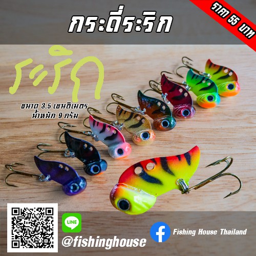 ภาพหน้าปกสินค้ากระดี่ ระริก กระดี่เหล็ก จากร้าน fishinghousethailand บน Shopee