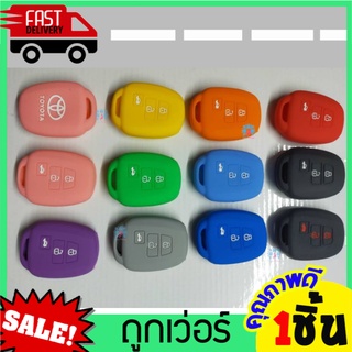 สินค้า หุ้มซิลิโคนกุญแจรถยนต์Toyota Yaris Ativ ซิลิโคนกุญแจ เคสกุญแจรถ ปลอกกุญแจ รถยนต์ ซิลิโคนรีโมทกุญแจ หุ้มซิลิโคนกุญแจรถยนต