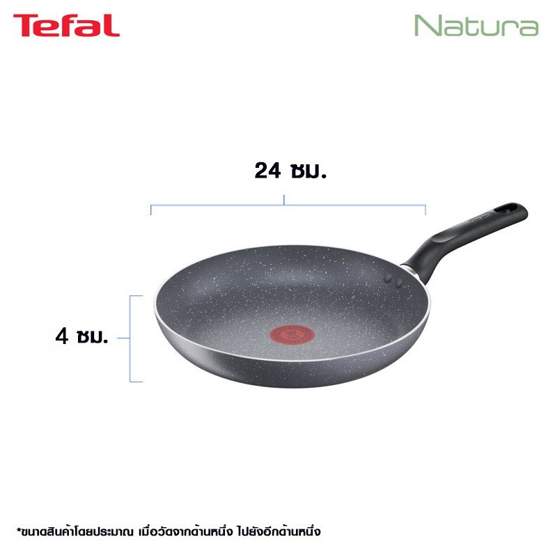 กระทะ-tefal-กระทะเคลือบกันติด-mineralia-ชุด-tefal-natura-set-กระทะก้นแบน-ขนาด-24-ซม-กระทะก้นลึกขนาด-28-ซม