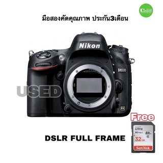Nikon D600  Body Full frame FX DSLR 24MP FULL HD วีดีโอ กล้องมือสอง used สภาพดี เชื่อถือได้ มีรับประกัน 3เดือน