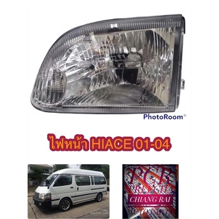 TYC ไฟหน้า เสื้อไปหน้า HIACE ไฮเอจ ไฮเอช LH172 LH184 YH184 LH125 รถตู้ หัวจรวด 2001 2002 2003 2004 2005 ต่อข้าง งานสวย