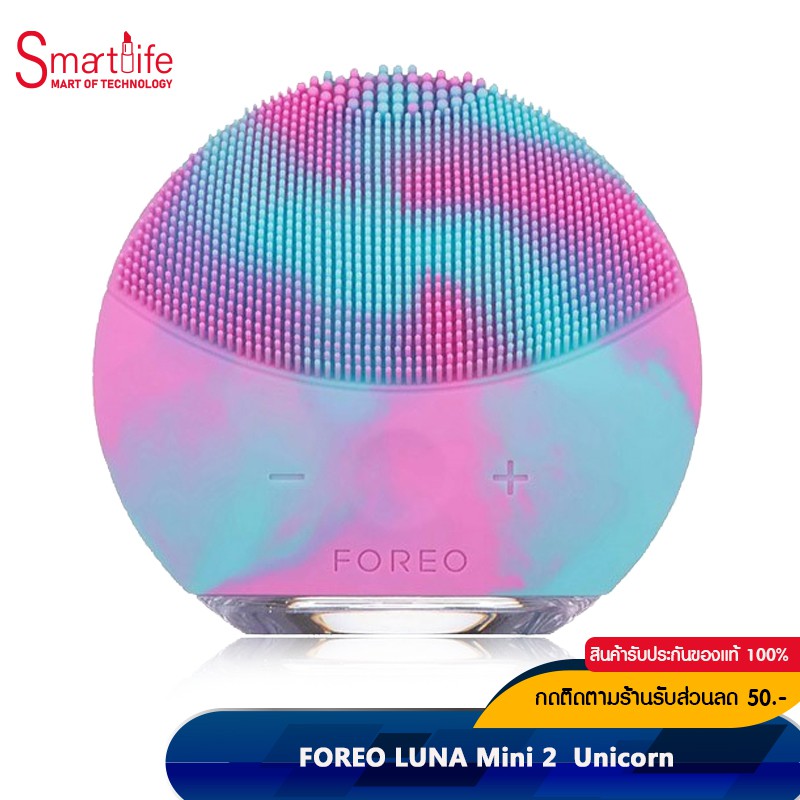 FOREO LUNA Mini 2 สี Unicorn FOREO LUNA Mini 2  ผลิตภัณฑ์ทำความสะอาดผิวหน้าขนาดกะทัดรัด | Shopee Thailand