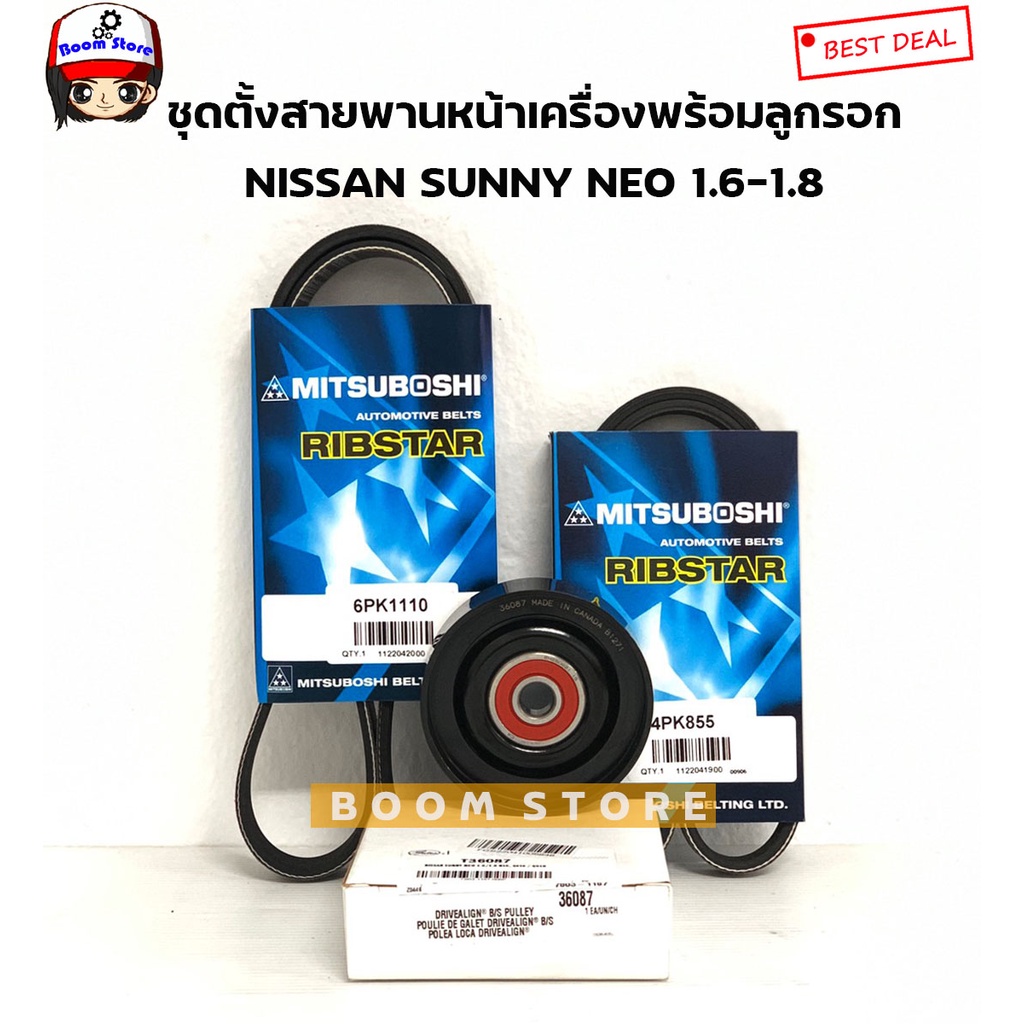 nissan-ชุดสายพานหน้าเครื่องmitsuboshi-ลูกรอกgates-nissan-sunny-neo-1-6-1-8-รหัสเครื่อง-qg16-qg18